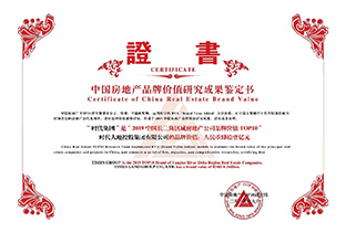 2019中國(guó)長(zhǎng)三角區(qū)域房地產(chǎn)公司品牌價(jià)值TOP10